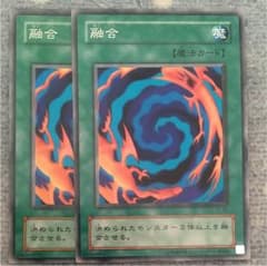 遊戯王 融合 2枚のサムネイル