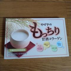 やぜやのもっちり甘酒コラーゲンのサムネイル