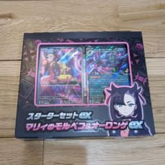 スターターセットex マリィのモルペコ＆オーロンゲexのサムネイル