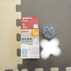 ピジョン 母乳実感 乳首 Sサイズ 1個入のサムネイル