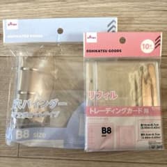 B8 3穴バインダー クリアポケットタイプ&リフィル　 セット ダイソーのサムネイル