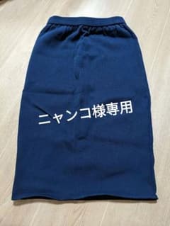 ニャンコ様専用　ルシェルブルー　タイトスカートのサムネイル