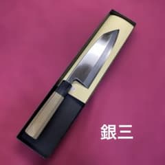 銀三　切付型出刃包丁　180㎜ 6寸と銀三　片刃和牛刀　210㎜　7寸のセット 銀三 切付型出刃包丁 180㎜ 6寸と銀三 片刃和牛刀 210㎜ 7寸のセット