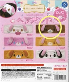 シュガーバニーズ ヘアバンドのサムネイル