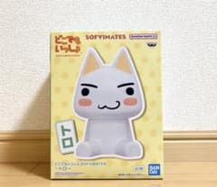【トロ】どこでもいっしょ SOFVIMATESのサムネイル