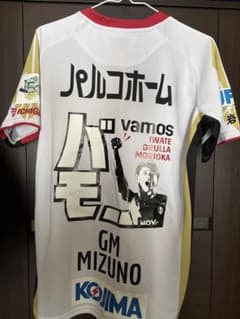 いわてグルージャ盛岡 2025オーセンティックユニホーム【GM水野晃樹】 いわてグルージャ盛岡 2025オーセンティックユニホーム【GM水野