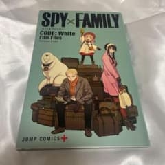 SPY×FAMILY CODE: White Film Files