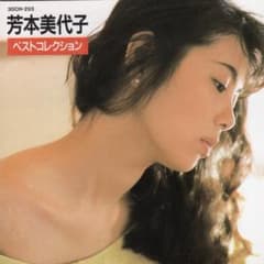 芳本美代子　コンサート　EXPLOSION  VHS 芳本美代子コンサートEXPLOSION VHS