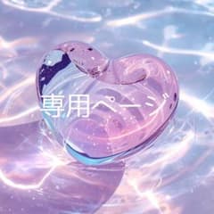 mumuca＊プロフ必読様 リクエスト 3点 まとめ商品 - メルカリ