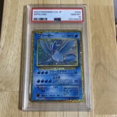 フリーザー CL ポケモンカードゲーム Classic CLK PSA10 - メルカリ