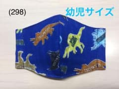 インナーマスク (298) 恐竜・青のサムネイル