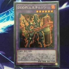 DDD 烈火王 テムジンのサムネイル