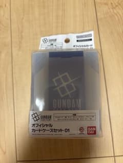 ガンダムカードゲーム オフィシャルカードケースセット01 未開封