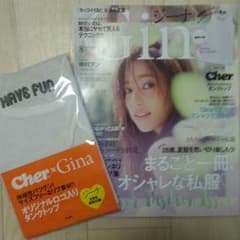 Gina[ジーナ]8月号＋特別付録♡のサムネイル
