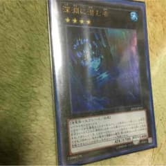 引退セール  ！  深淵に潜む者のサムネイル