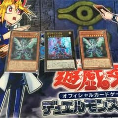 銀河眼セットのサムネイル