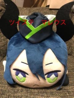 ツイステッドワンダーランド　 メガジャンボ　寝そべりぬいぐるみ　マレウスのサムネイル