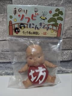 손잡이소프비당근보 천과 치히로의 은폐 지브리