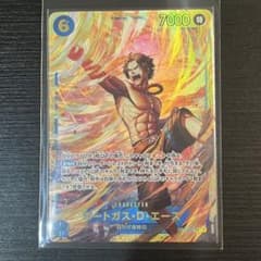 ワンピースカード 受け継がれる意志 ポートガス・Ｄ・エース シークレット 1枚のサムネイル