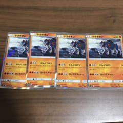 ポケモンカード テラキオンのサムネイル
