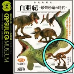海洋堂　白亜紀　恐竜発掘記　ガチャガチャ　ヴェロキラプトル全身骨格のサムネイル