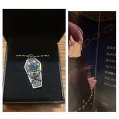 ディアラバ 桎梏†霊園ペンダントトップ ネックレス 坂巻レイジ(特典