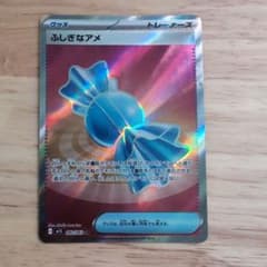 ふしぎなアメSR 082/063 M15 メガシンフォニア ポケカ - メルカリ