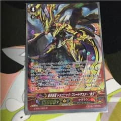 覇天皇竜 ドラゴニック・ブレードマスター "戴天" spのサムネイル