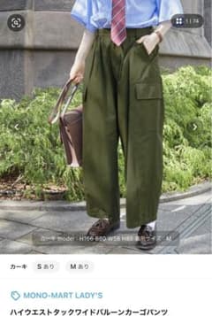 ハイウエストタックワイドバルーンカーゴパンツ　カーキのサムネイル