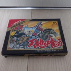 天地を喰らう ファミコン ソフトのサムネイル