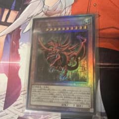 遊戯王 オシリスの天空竜 QCCU-JP200 レリーフ - メルカリ
