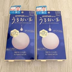 リッツ うるおい玉 濃縮エンリッチボール EGF 1箱 コラーゲン　2個セットのサムネイル