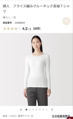 無印良品　新品　婦人 フライス編みクルーネック長袖Tシャツ 白 Lのサムネイル