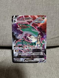 ポケモンカード レックウザVMAX CSR S8b VMAXクライマックス - メルカリ