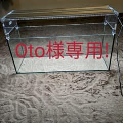 Oto様専用のサムネイル