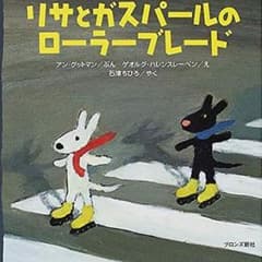 絵本のサムネイル