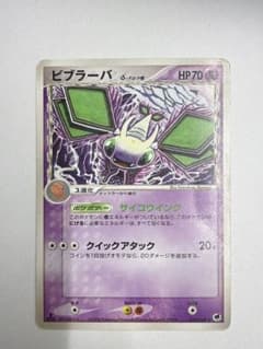 Pokemon ビブラーバ δ-デルタ種★036/068 こみやトモカズのサムネイル