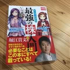 mimi様専用にさせていただきます。めざせ「億り人」!のサムネイル