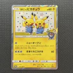 ポケモンカード 漫才ごっこピカチュウ ポケモンセンターオーサカDX