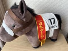 ナリタブライアンぬいぐるみ 日本ダービー 17のサムネイル