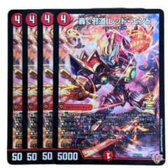 轟く邪道レッドエンド 3686 - メルカリ