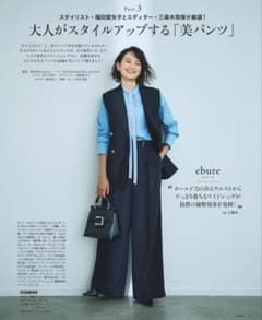 新品ebureエブール強撚ツイルクレープワイドパンツ38濃紺のサムネイル