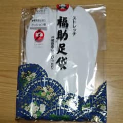 ストレッチ 福助足袋のサムネイル