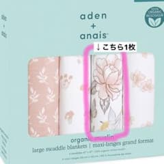 ★Meee様専用　お取り置き中★ スワドル 100％オーガニックコットンのサムネイル