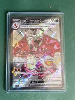 リザードンex SSR スカーレット&バイオレット ハイクラスパック