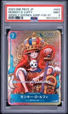 ワンピース モンキーDルフィ ジャンプ プロモ PSA9 王冠ルフィ P-043