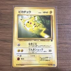 ピカチュウ イントロパック 旧裏 - メルカリ