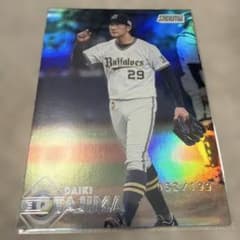 Topps Stadium Club 田嶋大樹 199枚限定 シリアルカードのサムネイル
