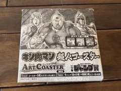 キン肉マン　超人コースター　ART COASTER BOXのサムネイル