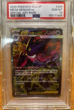 メガゲンガーex SAR MEGA ハイクラスパック MEGAドリームex 2… - メルカリ